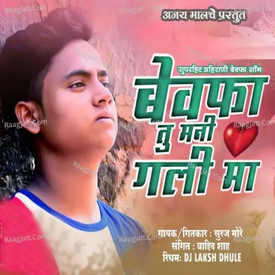 Bewafa Tu Mani Gali Ma Cover