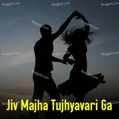 Jiv Majha Tujhyavari Ga