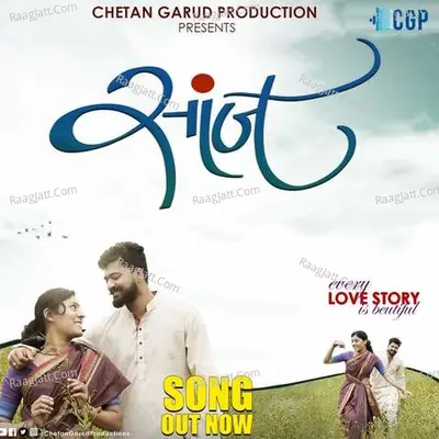 Saanj Cover