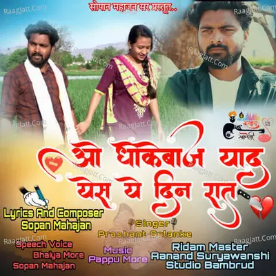 O Dhokebaz Yad Yes Ye Din Rat (feat. Sopan Mahajan) Cover