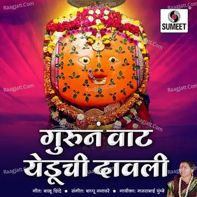 Guruna Vaat Yeduchi Davli