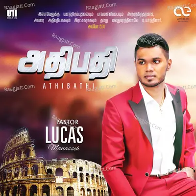Athibathi Poster