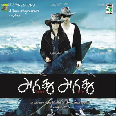 Aridhu Aridhu - Mathivanan