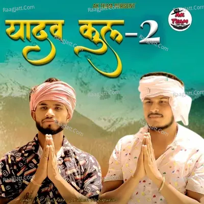 Yadav Kul 2 Cover