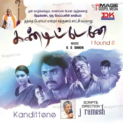 Kandittene - I Found It - K. S. Simon