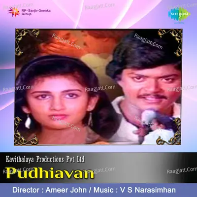 Pudhiavan - S. P. Balasubrahmanyam