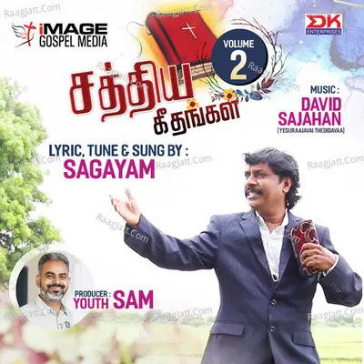 Sathiya Geethangal, Vol. 2 Poster