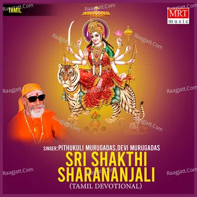 Sri Shakthi Sharananjali - Pitthukuli Murugadas