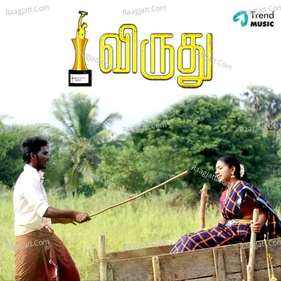 Viruthu - Dhina