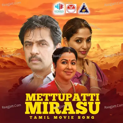 Mettupatti Mirasu (Original Motion Picture Soundtrack) - S. P. Balasubrahmanyam