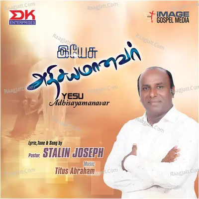 Yesu Adhisayamanavar - Pr. Stalin Joseph