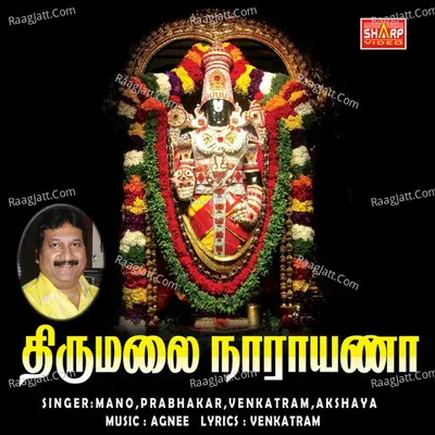 Thirumalai Narayana - Prabhakar