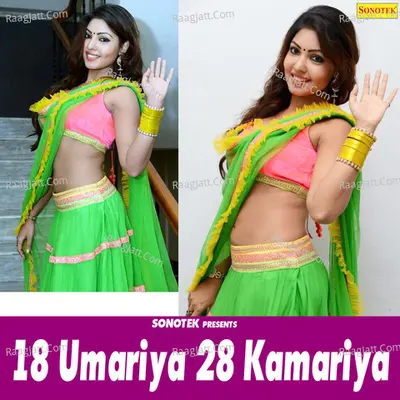 18 Umariya 28 Kamariya Poster