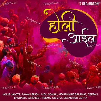 Holi Aail - Gunwant Sen