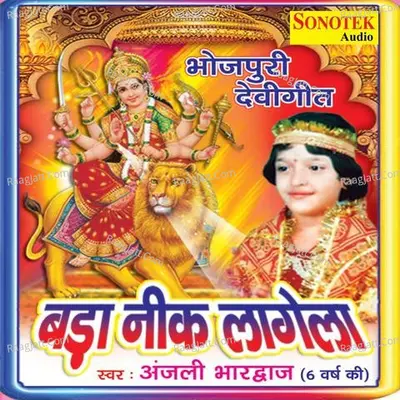 Bada Nik Lagela - Anjali Bhardwaj