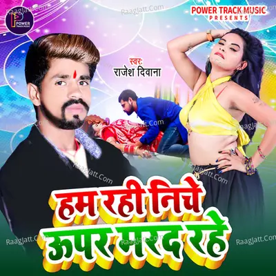 Ham Rahi Niche Upar Marad Rahe Cover