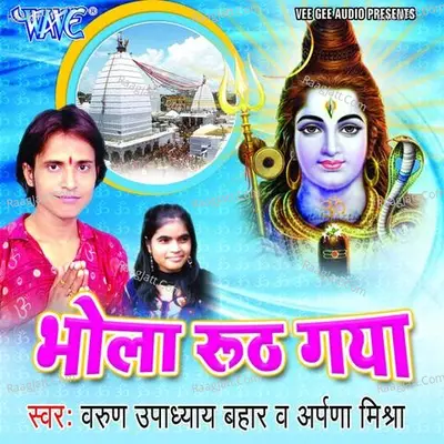 Bhola Ruth Gaya - Varun Upadhya