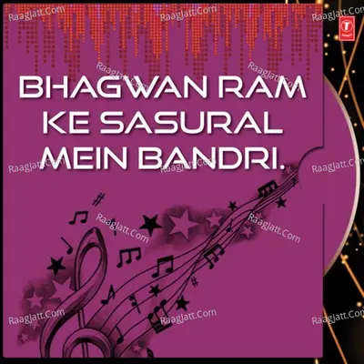 Bhojpuri Birha-Bhagwan Ram Ke Sasural Mein Bandrileela & Basti Kaand Poster