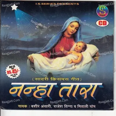 Nanha Tara(Sadri Christmas Geet) Poster