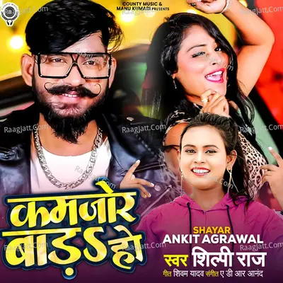 Kamjor Bada Ho Cover