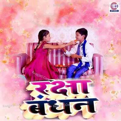 Pyar Ka Bandhan Hai