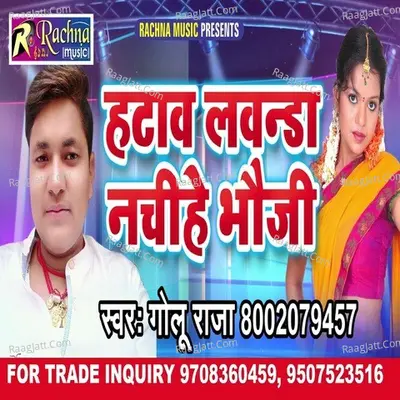 Hataw Lavanda Nachihe Bhouji Cover