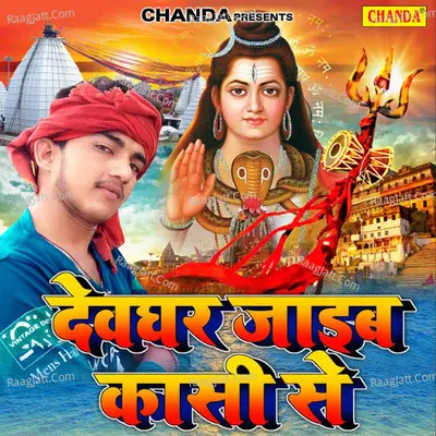 Shyam Sundar Lal Yadav Image