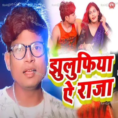 Jhulufiya Ae Raja Cover