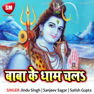 Satish Gupta Image