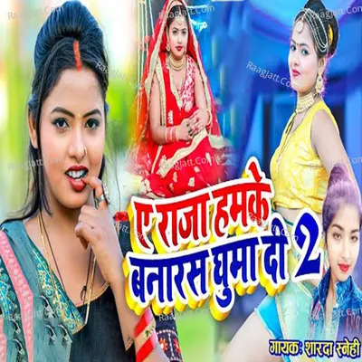 Shardha Snehi Image