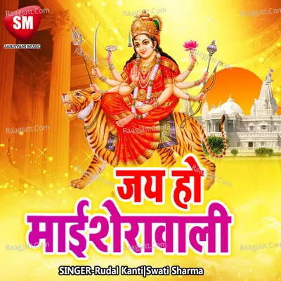 Jai Ho Mai Sherawali Poster