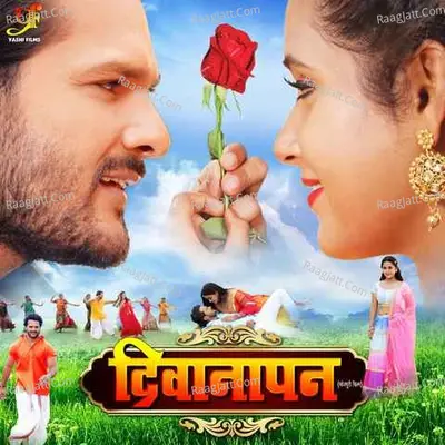 Tohra Payal Ke Baaz (From "Deewanapan") Cover