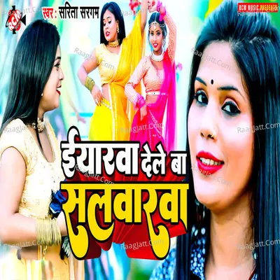 Iyarwa Dele Ba Salwarwa Cover