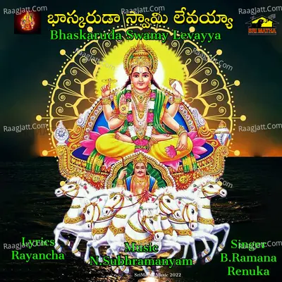 BHASKARUDA SWAMY LEVAYYA Cover