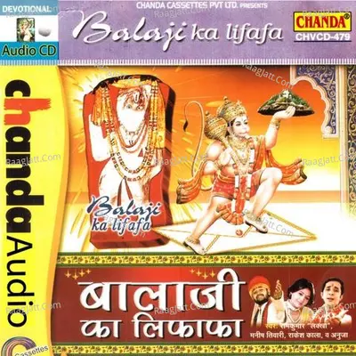 Bala Ji Ka Lifafa - Ram Kumar Lakha