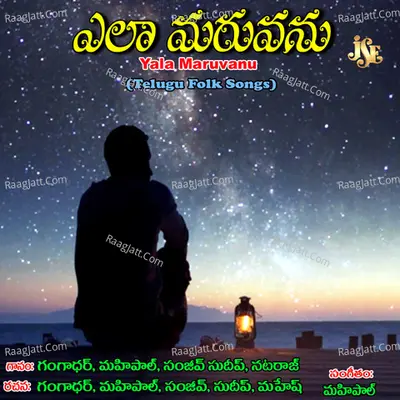 Yala Maruvanu Poster