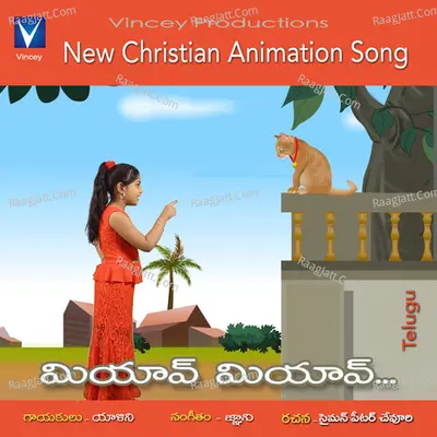 Miyave Miyave Kutti Pilli - Single Cover
