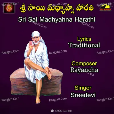 SRI SAI MADHYAHNA HARATHI