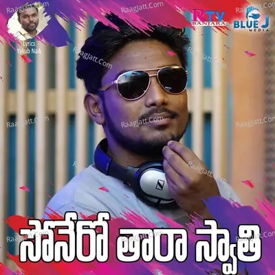 Sonero Thara Swathi Cover
