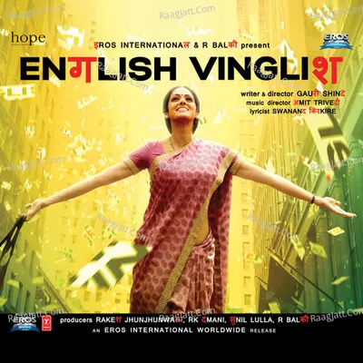 English Vinglish Poster