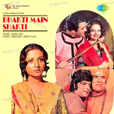 Bhakti Mein Shakti Poster