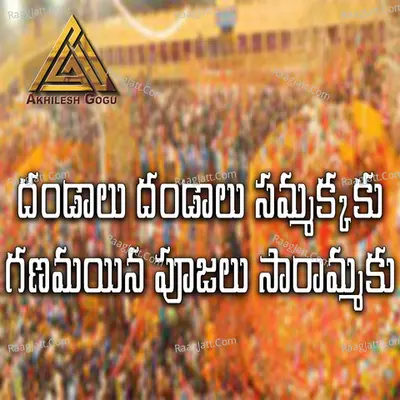Dhandalu Dhandalu (Sammakka Ku) Cover