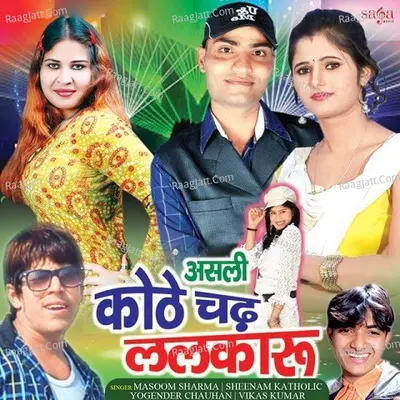 Asli Kothe Chad Lalkaru - Yogender Chauhan
