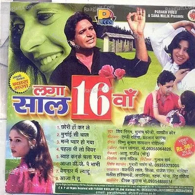 Laga Saal 16 Wan - Shiv Nigam