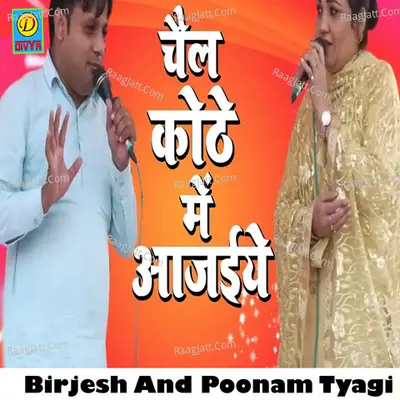 Poonam Tyagi Image