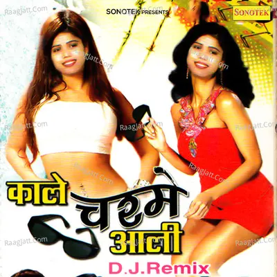 Kale Chashmi Aali Poster