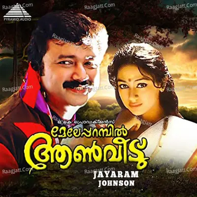 Melepparambil Aanveedu (Original Motion Picture Soundtrack) - Johnson