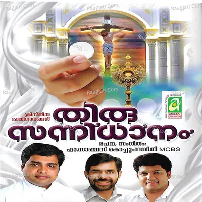 Thiru Sannithanam - Kester