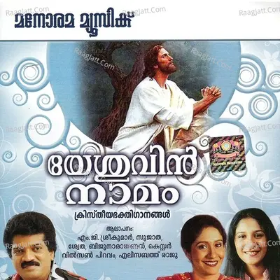 Yesuvin Namam Poster