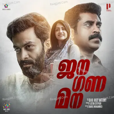 Jana Gana Mana Poster